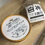 井上糀店 - 