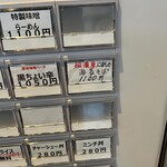 こだわり麺工房たご - 