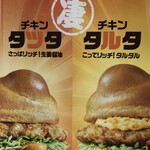 マクドナルド - 