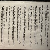 日本酒と創作懐石 恵比寿ちょこっと - 