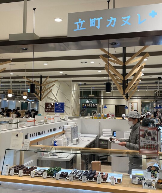 Tachimachi Cannele + Ekie Hiroshima Ten photo 5