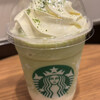 STARBUCKS COFFEE - 