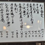 Izakaya Maruchin - 