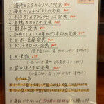Izakaya dining  - ランチメニュー (23年11月)