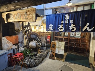 Izakaya Maruchin - 