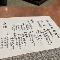 懐食みちば - 