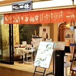 Yuagari Kicchin Ikkyuu - 天空SPA HILLS 名古屋守山本店内