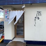 雨は、やさしく - 