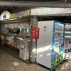 ミルクショップ 酪 秋葉原構内店