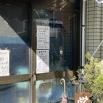 ボニート・ボニート - 