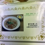 ハラールフードマルハバ - 訪問日のカレー､とても不思議な初めて食べるカレー｡優しい口当たりですが後からスパイスが効いてくる｡