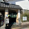 とんかつ 竹亭 鹿屋本店