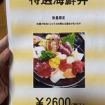 季節料理と旬の肴　けん家 - 