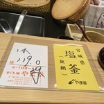 大阪天満宮 鮨とよなが - 