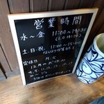 手打ちうどん寺屋  - 