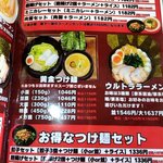 横浜家系ラーメン翔 - （2023.10）