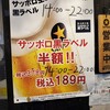 マルヤス酒場 御徒町店