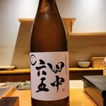 匠 進吾 - 冷酒は田中六五純米生酒、酒米は糸島産山田錦、65%精米、福岡県