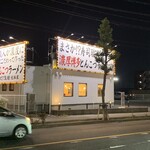 これだ！！製麺総本家 博多とんこつラーメン - 店外観