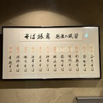 小嶋屋総本店 - 待合室の掛け物