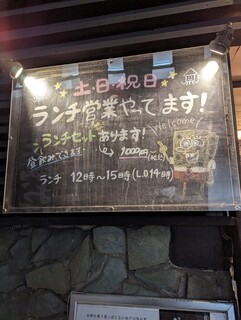 h Okonomiyaki Monja Teppanyaki Satton - 外観