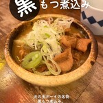 かごっま屋台 火の玉ボーイ - 