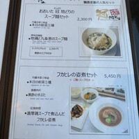 中国菜 老四川 飄香 銀座三越店 - 