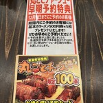 味噌ラーメン専門店 日月堂 - 