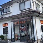 さつまラーメン東広島店中華食堂 - 外観