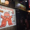 あかちょうちん 高砂通店