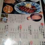 肉匠の牛たん たん之助 - 