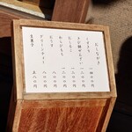 鍵善良房 - メニュー