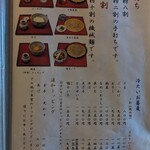 癒しの館　蕎麦処　仙酔庵 - 