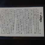 鍵善良房 - くづきりの歴史♪