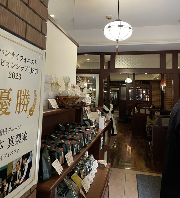 Tsubakiya Coffee Ueno Saro photo 4