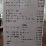 支那そば たなか - メニュー