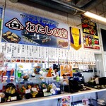 わたしの店 - 