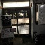 とんかつ 栄ちゃん - 夜の外観。