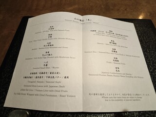 日本料理 嘉助 - 