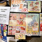 にだいめ野口鮮魚店 - メニュー