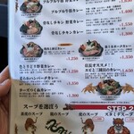 タイガーカレー - 