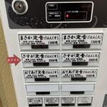 天ぷら まさお - 