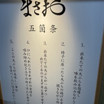 天ぷら まさお - 