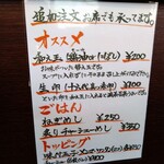 オカモトモノガタリ - 