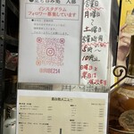 立呑み処 入部酒店 - インスタ