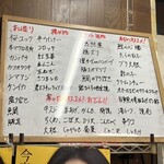 立呑み処 入部酒店 - 本日のおすすめ
