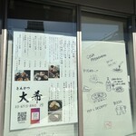 とんかつ 大希 - 