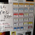 オカモトモノガタリ - 