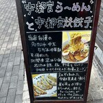 麺屋 すず喜 - 