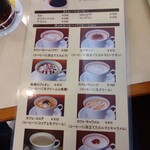 Cafe COLORADO  - メニュー